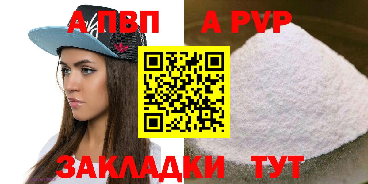 Альфа ПВП VHQ  Alfa_PVP  Зеленодольск  Вход с VPN  A-PVP кристаллы 