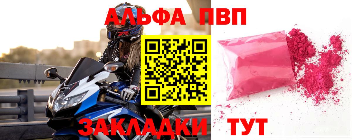 Alpha PVP  A PVP Crystall  Зеленодольск  APVP Crystall  A-PVP Crystall 