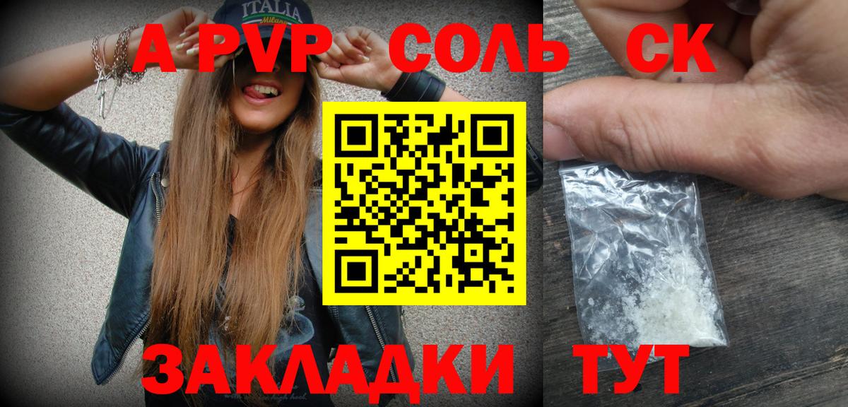 Alpha-PVP Crystall Зеленодольск