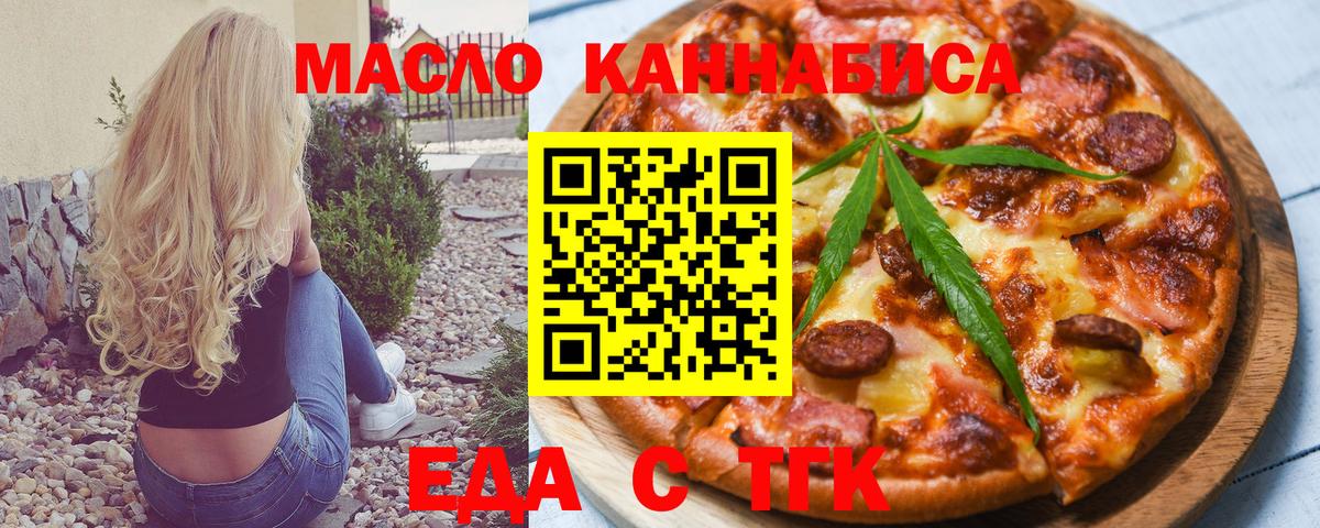Cannafood марихуана  Вход с VPN  Зеленодольск 