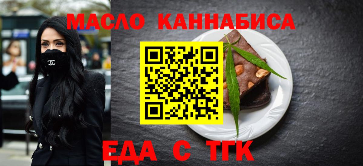 Cannafood конопля  Зеленодольск 