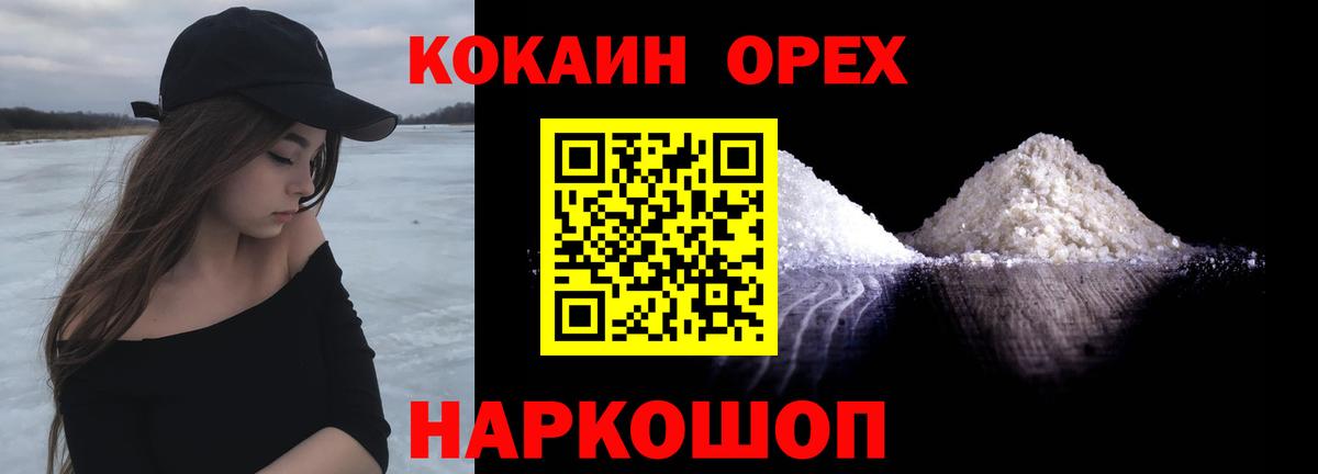 Зеленодольск  где продают наркотики  Вход с VPN  Cocaine 97% 
