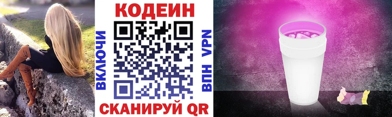 где продают наркотики  Зеленодольск  Кодеин Purple Drank 