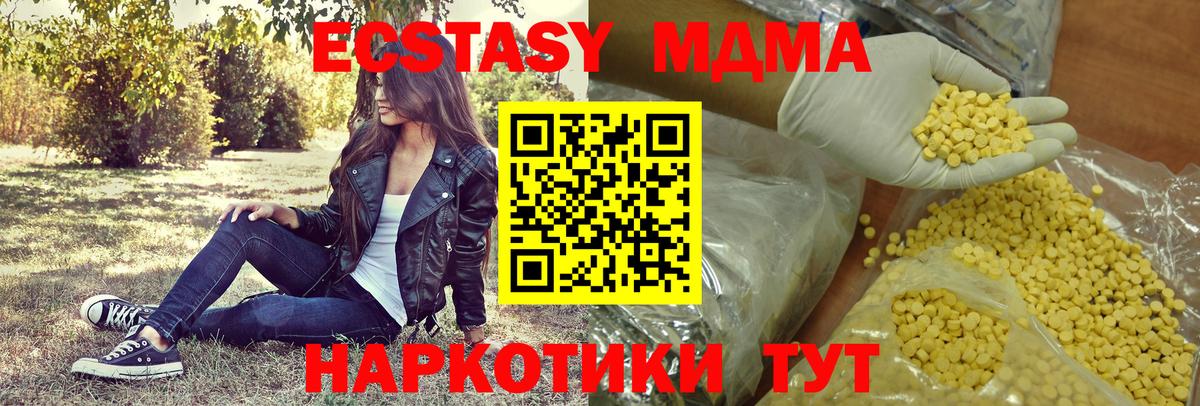 Ecstasy MDMA  купить наркотики цена  Зеленодольск  Экстази ешки  Экстази 