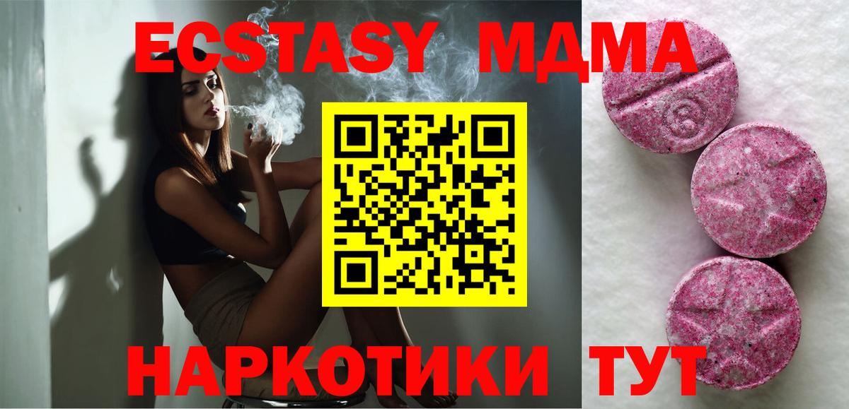 Ecstasy 99% Зеленодольск