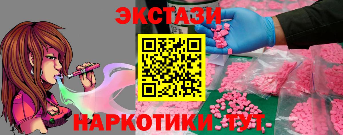 Ecstasy Philipp Plein  Вход с VPN  Зеленодольск  Экстази DUBAI 
