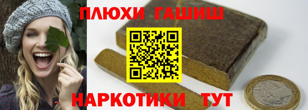 Зеленодольск  Гашиш гарик  ГАШ 40% ТГК  Вход с VPN 