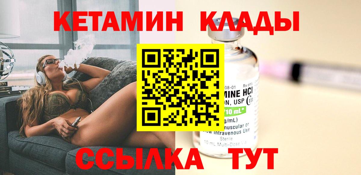 Кетамин ketamine  Зеленодольск  Кетамин VHQ 
