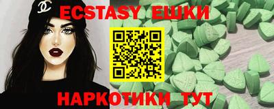 ECSTASY Волгодонск