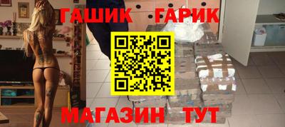 герыч Бийск