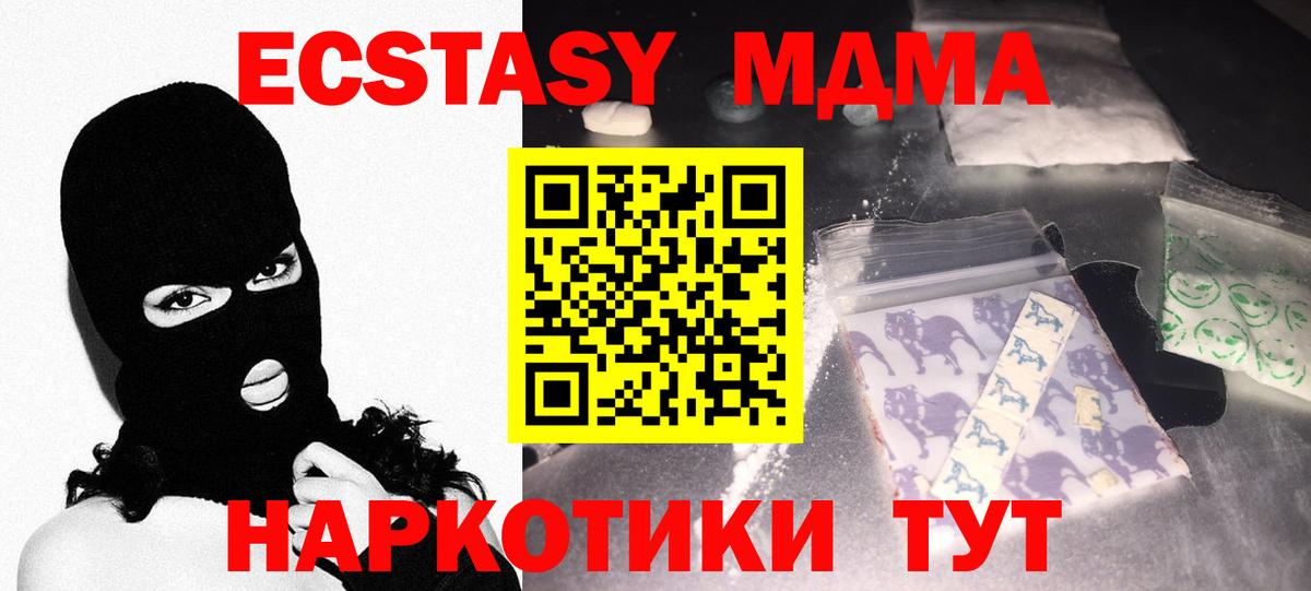 МДМА crystal Зеленодольск