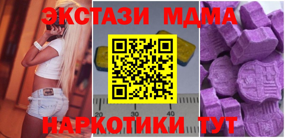 МДМА молли  MDMA молли  Зеленодольск 