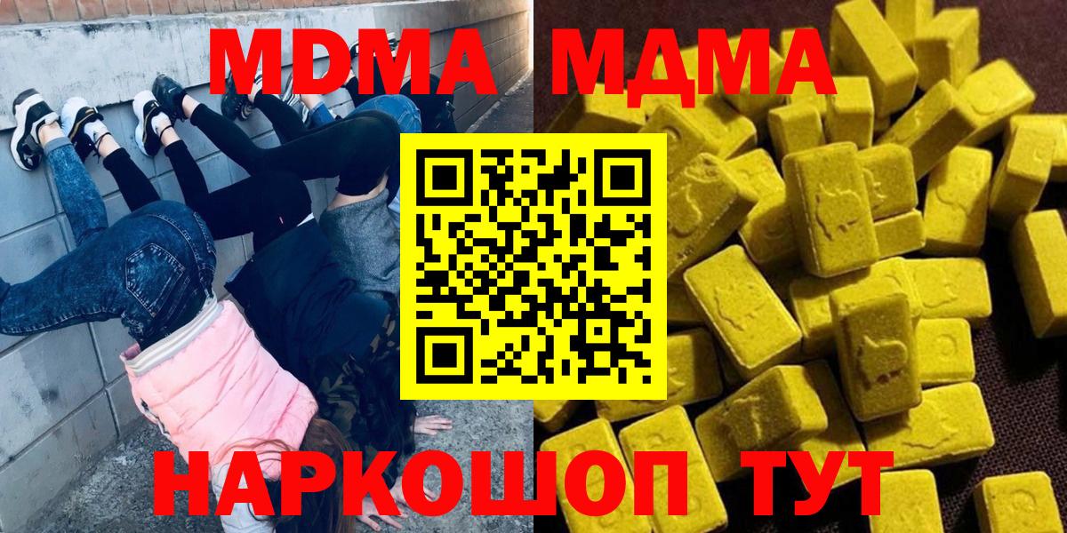 Зеленодольск  МДМА crystal  Вход с VPN  MDMA молли 