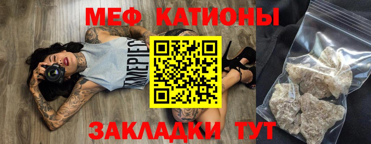 МЕФ мяу мяу  МЯУ-МЯУ  Зеленодольск  МЯУ-МЯУ мука 