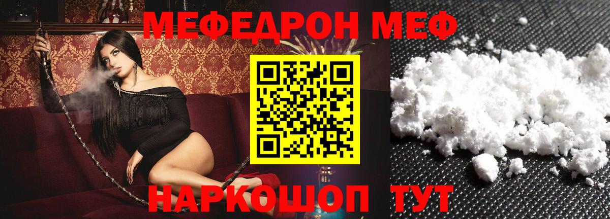 Зеленодольск  Меф 4 MMC  Вход с VPN  Меф мука 