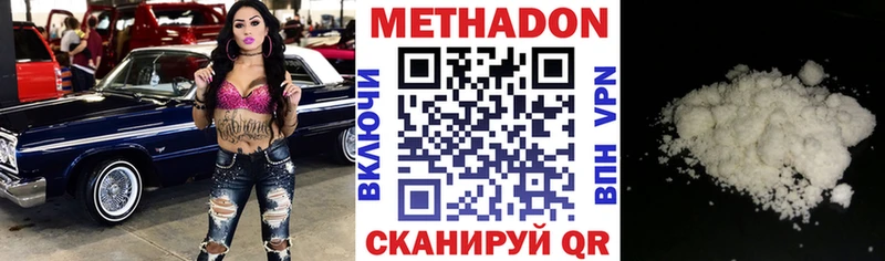МЕТАДОН белоснежный  Зеленодольск 