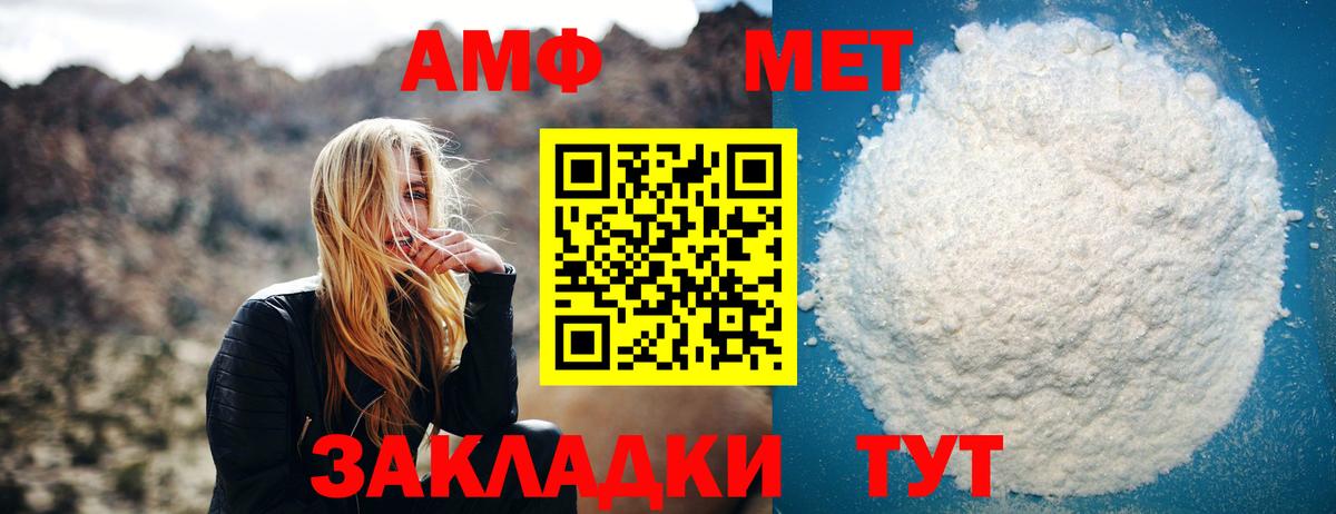 МЕТАМФЕТАМИН Methamphetamine  Зеленодольск 