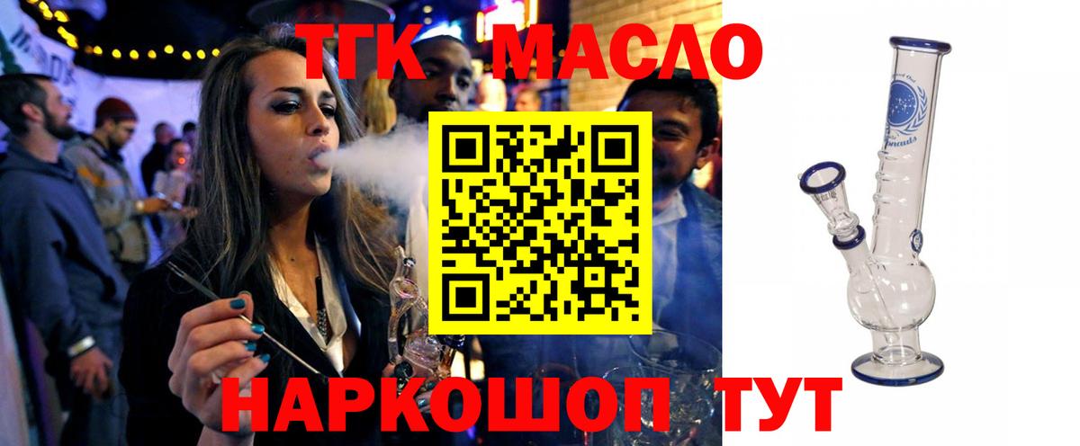 ТГК жижа  Зеленодольск 