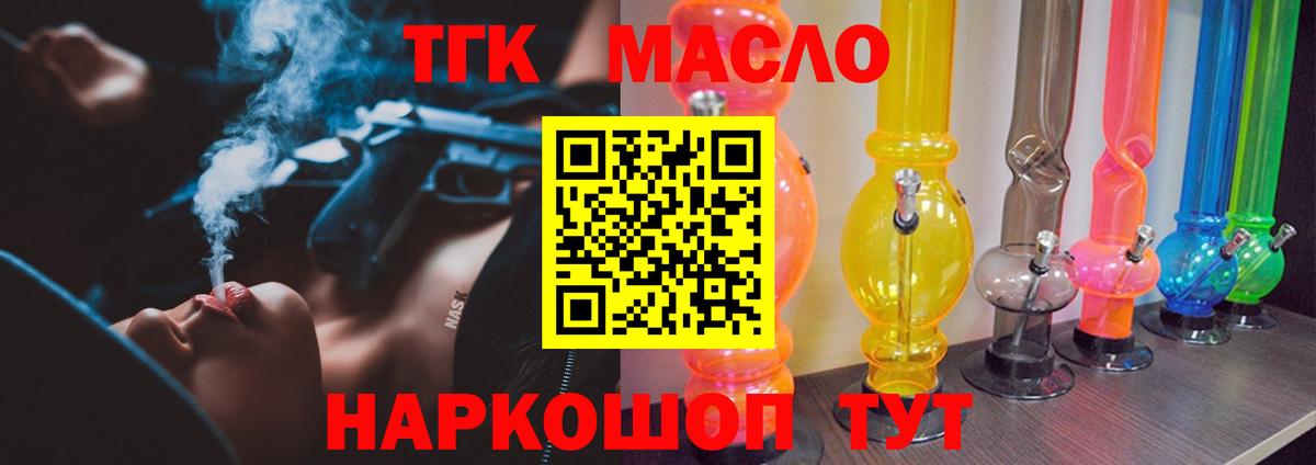 Дистиллят ТГК Wax Зеленодольск