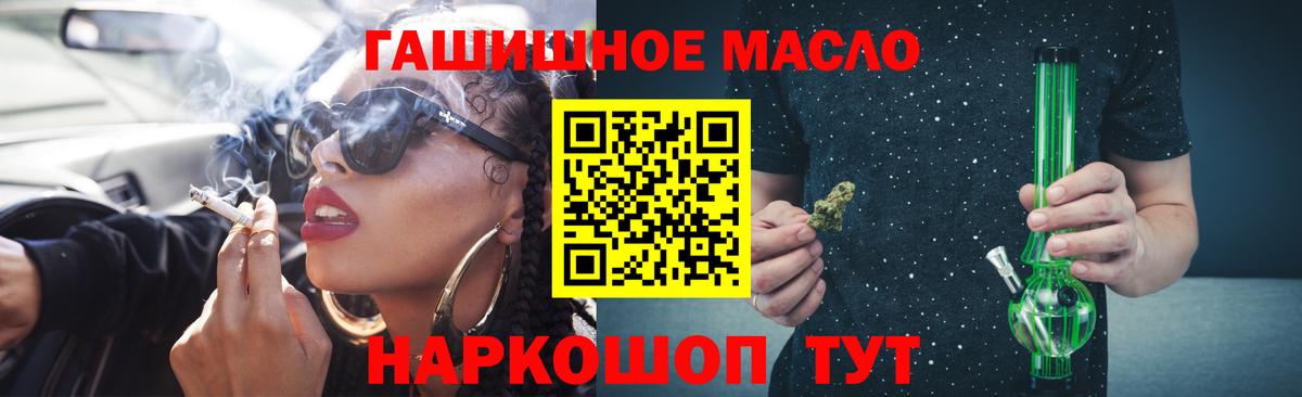 Зеленодольск  Дистиллят ТГК жижа  дарнет шоп  ТГК гашишное масло  Вход с VPN 