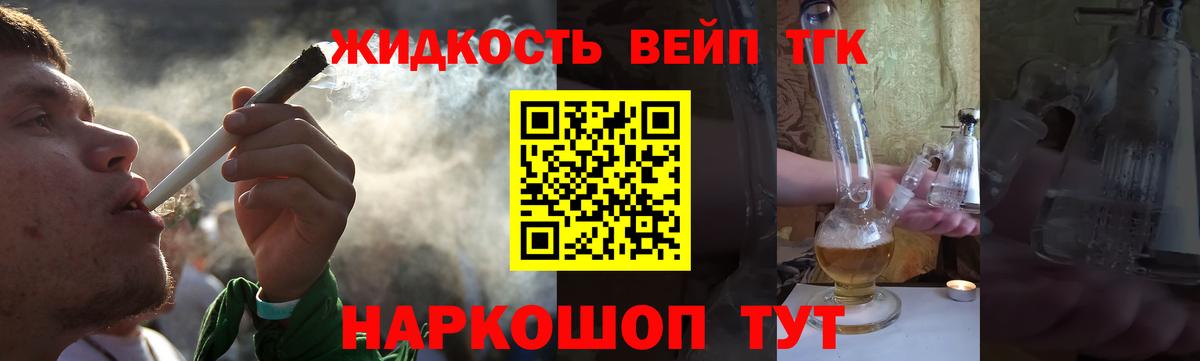 ТГК жижа Зеленодольск