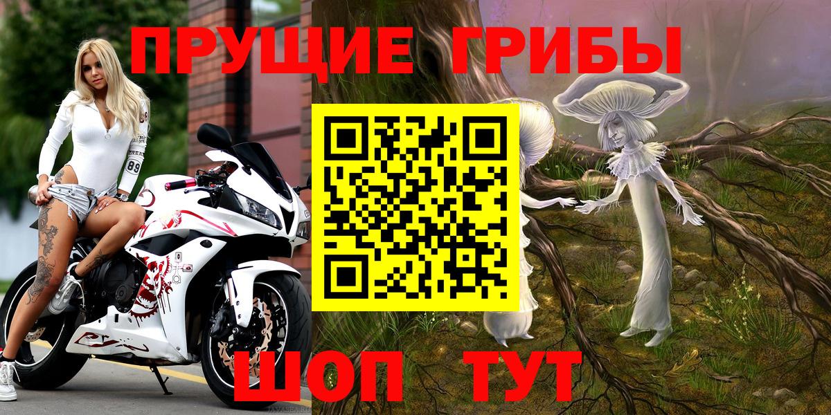 Псилоцибиновые грибы MAGIC MUSHROOMS Зеленодольск