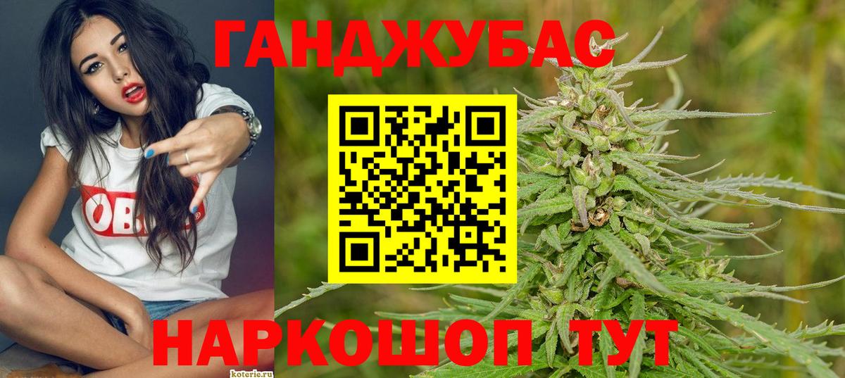 Марихуана планчик Зеленодольск